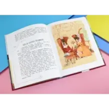 Хроники королевства Пантуфлия