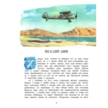 Последний дюйм