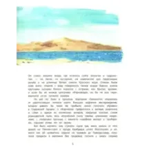 Последний дюйм