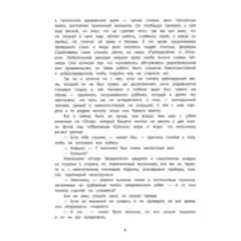 Последний дюйм