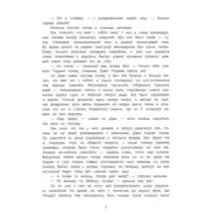 Последний дюйм