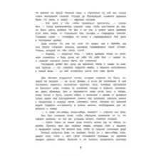 Последний дюйм