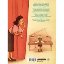 Манюня едет на концерт