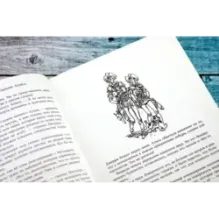 Опасные сказки