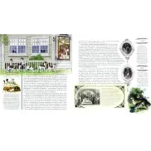 Зов предков