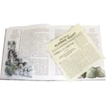 Зов предков