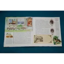 Зов предков