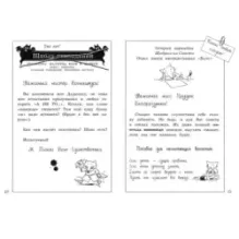 Отдел писем Малютки Волка