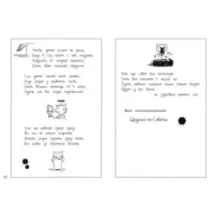 Отдел писем Малютки Волка