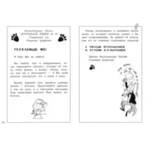 Отдел писем Малютки Волка