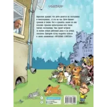 Вредные советы. Рисунки дяди Коли Воронцова