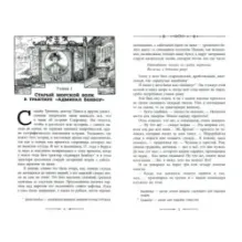 Остров сокровищ