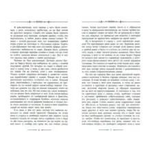 Остров сокровищ