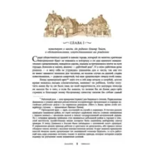 Приключения Оливера Твиста