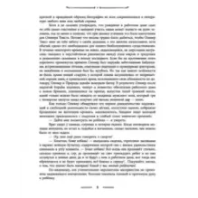 Приключения Оливера Твиста