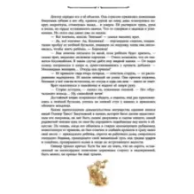 Приключения Оливера Твиста