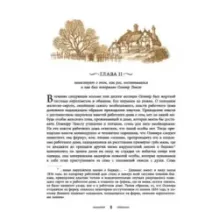 Приключения Оливера Твиста