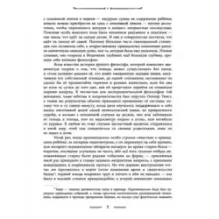 Приключения Оливера Твиста