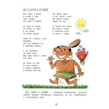 Великий могучий русский язык. Крылатые слова в стихах и картинках для детей всех возрастов