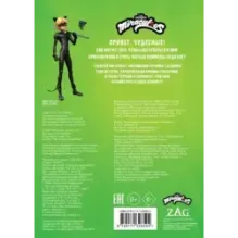 Леди Баг и Супер-Кот. Альбом 100 наклеек (разноцветный)