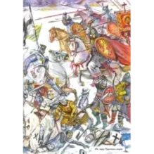 Книга будущих командиров