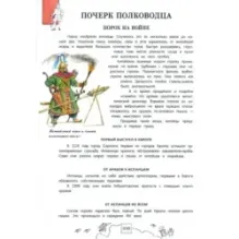 Книга будущих командиров