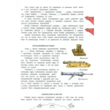 Книга будущих командиров