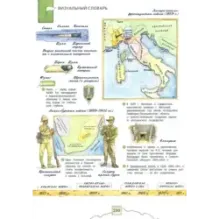 Книга будущих командиров