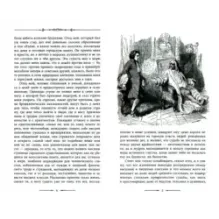 Приключения Робинзона Крузо