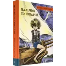 Мальчик со шпагой