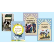 Мальчик со шпагой