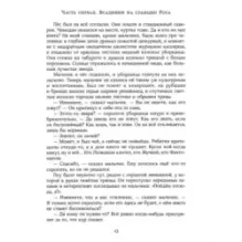 Мальчик со шпагой