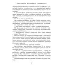 Мальчик со шпагой