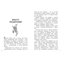 Девочка, с которой ничего не случится