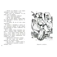 Девочка, с которой ничего не случится