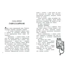 Заповедник сказок