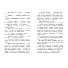 Заповедник сказок