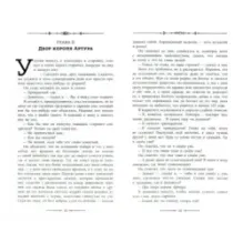 Янки из Коннектикута при дворе короля Артура