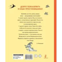Тётя дяди Фёдора, или Побег из Простоквашино