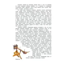 Книга будущих адмиралов