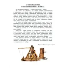 Книга будущих адмиралов