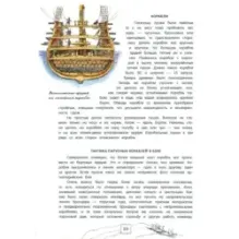 Книга будущих адмиралов