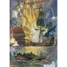 Книга будущих адмиралов