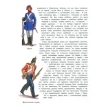 Книга будущих адмиралов