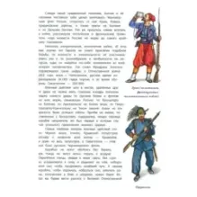 Книга будущих адмиралов