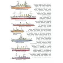 Книга будущих адмиралов