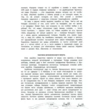 Книга будущих адмиралов