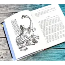 Девочка с Земли