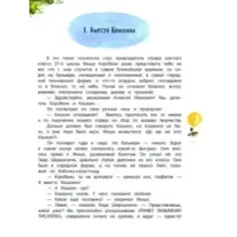 Глупая Шершилина, или Пропал дракон