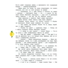 Глупая Шершилина, или Пропал дракон